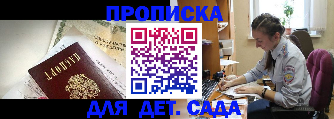 прописка поиск в Адыгейске